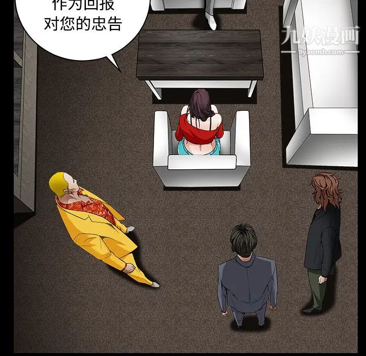 《枷锁》漫画 第33话