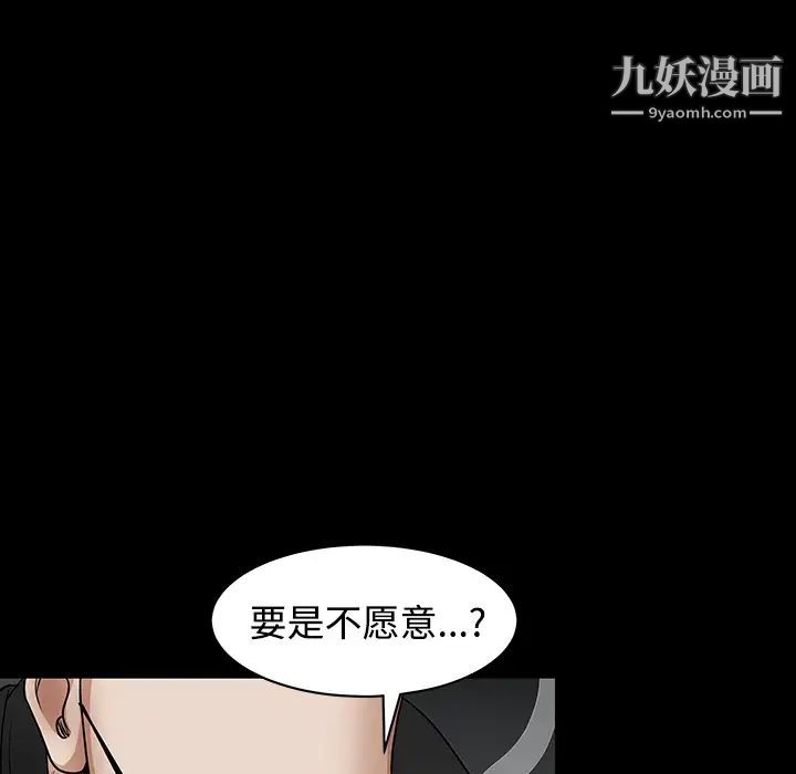 《枷锁》漫画 第33话
