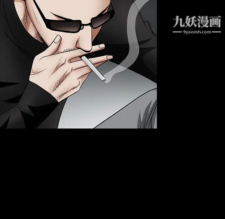 《枷锁》漫画 第33话