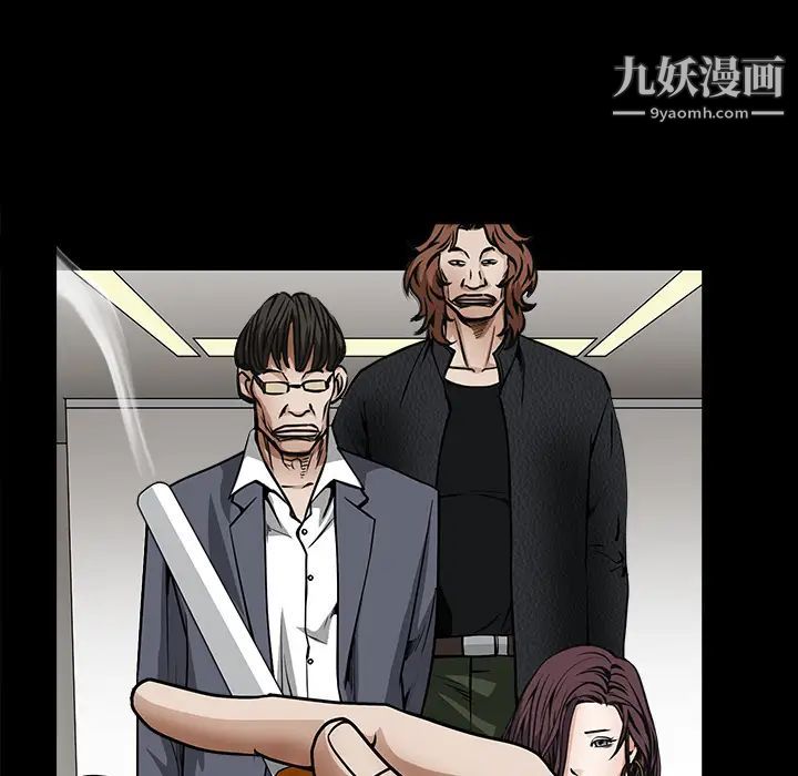 《枷锁》漫画 第33话