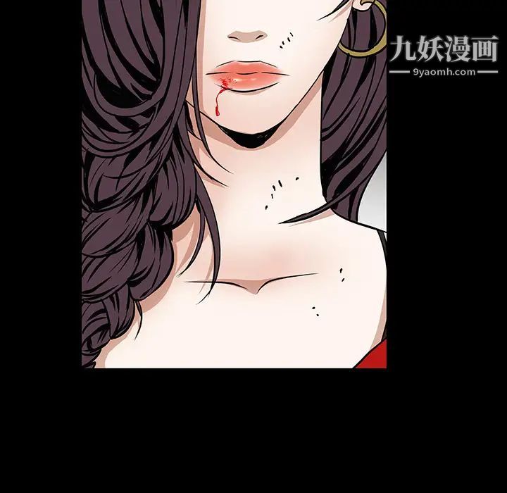 《枷锁》漫画 第33话