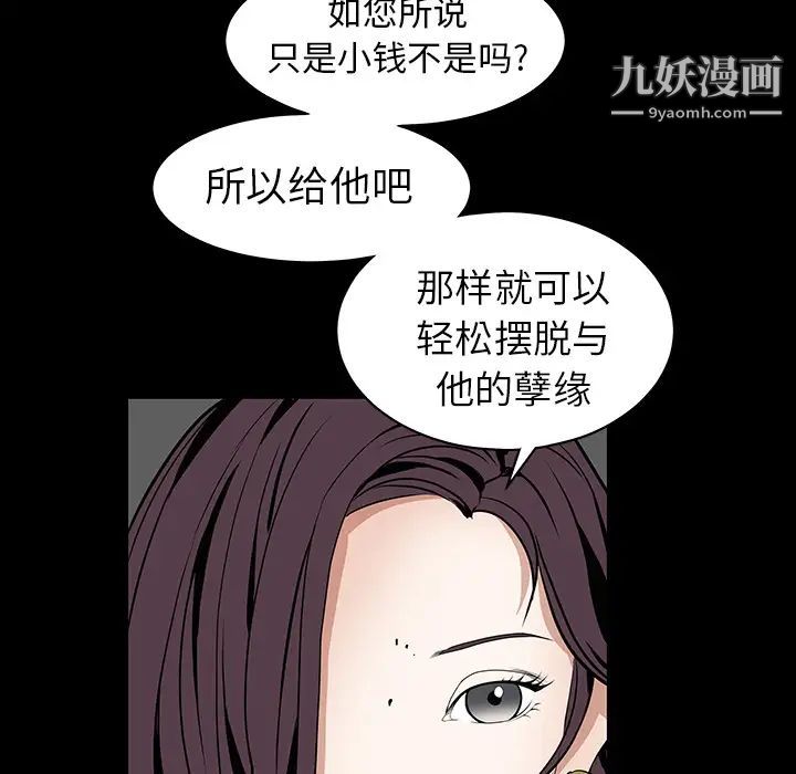 《枷锁》漫画 第33话