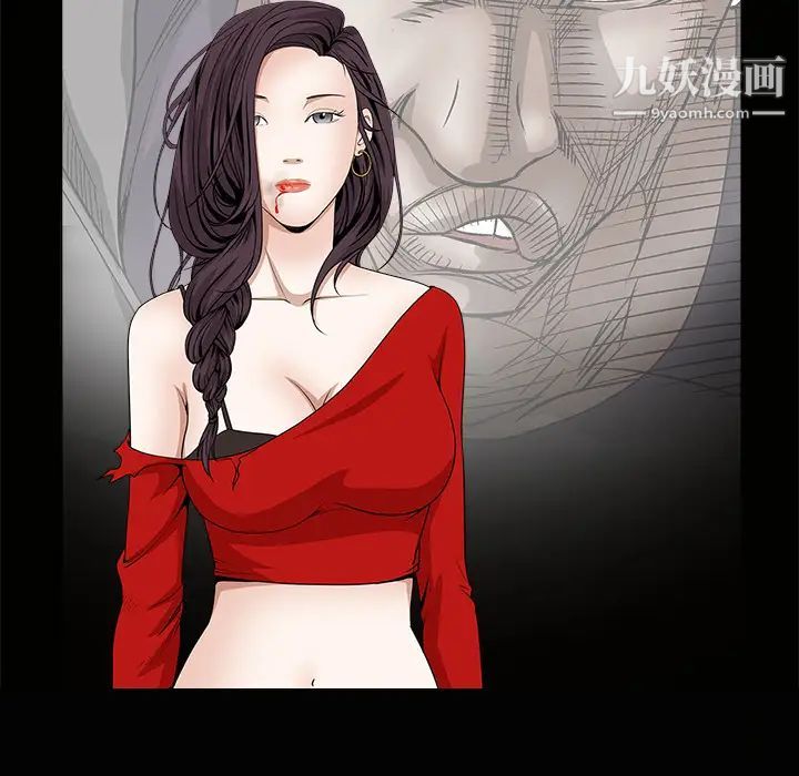 《枷锁》漫画 第33话