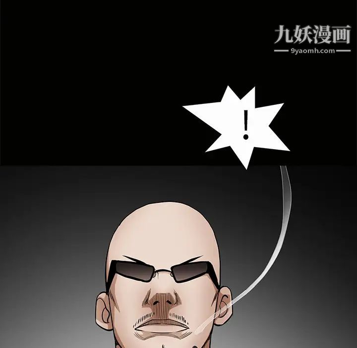 《枷锁》漫画 第33话