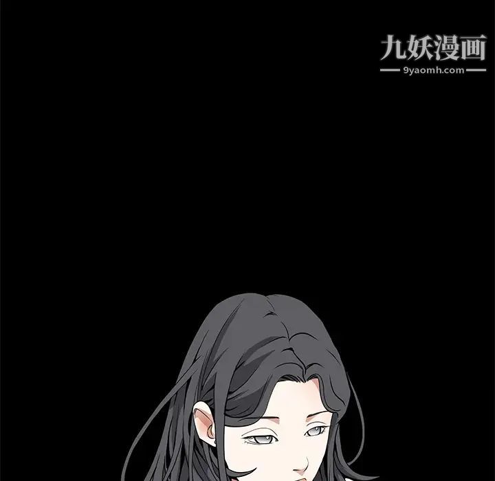 《枷锁》漫画 第33话