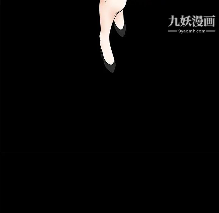 《枷锁》漫画 第33话