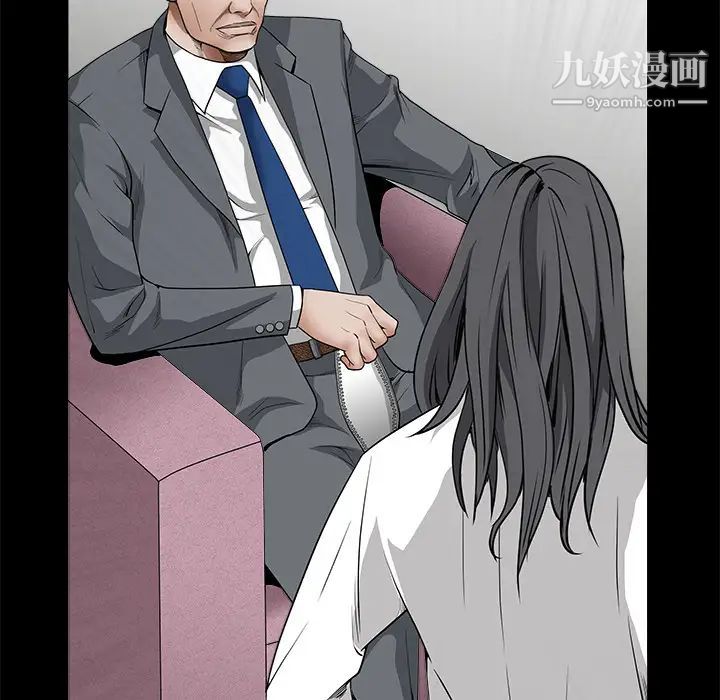 《枷锁》漫画 第33话