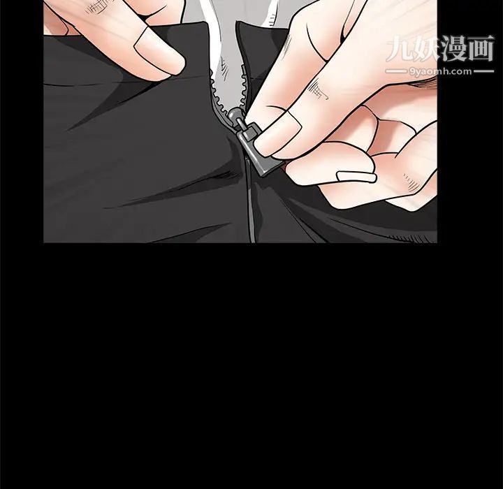 《枷锁》漫画 第33话