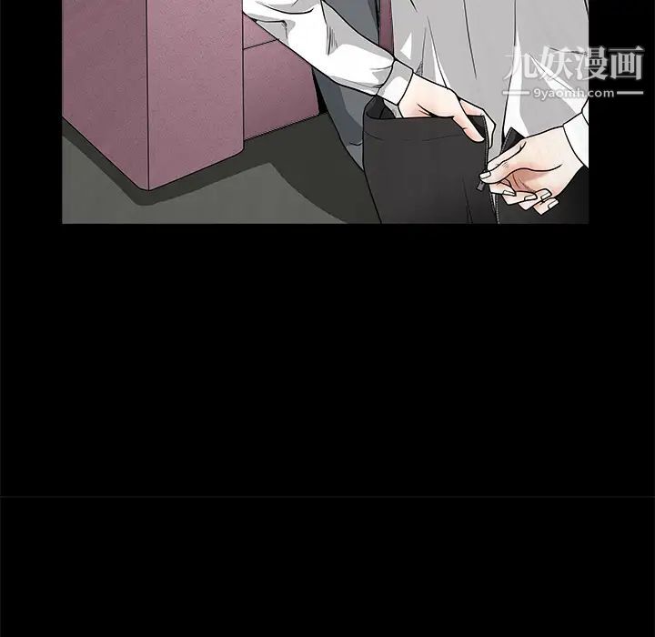 《枷锁》漫画 第33话