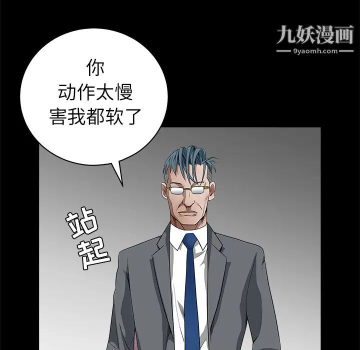 《枷锁》漫画 第33话