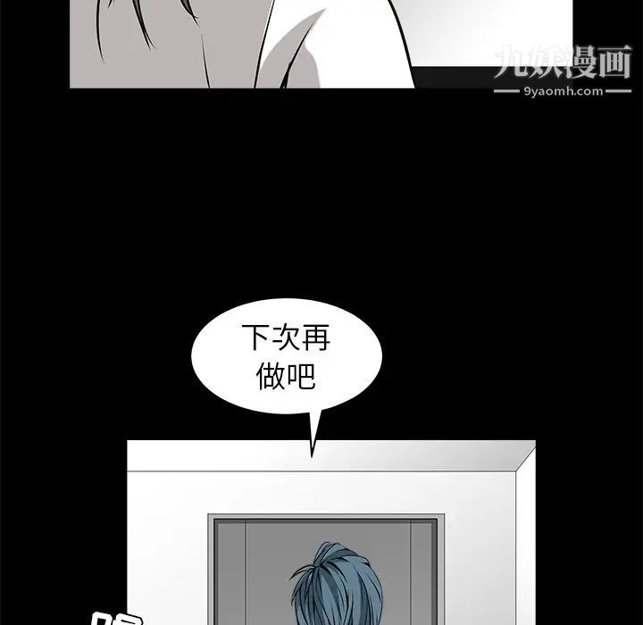 《枷锁》漫画 第33话