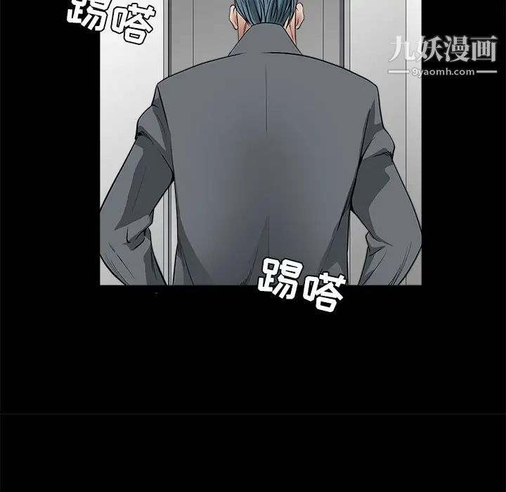 《枷锁》漫画 第33话