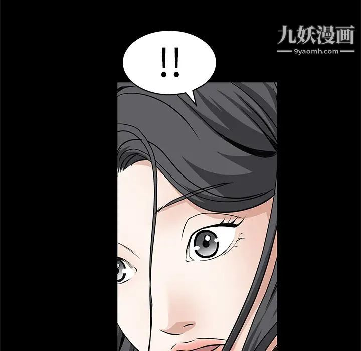 《枷锁》漫画 第33话