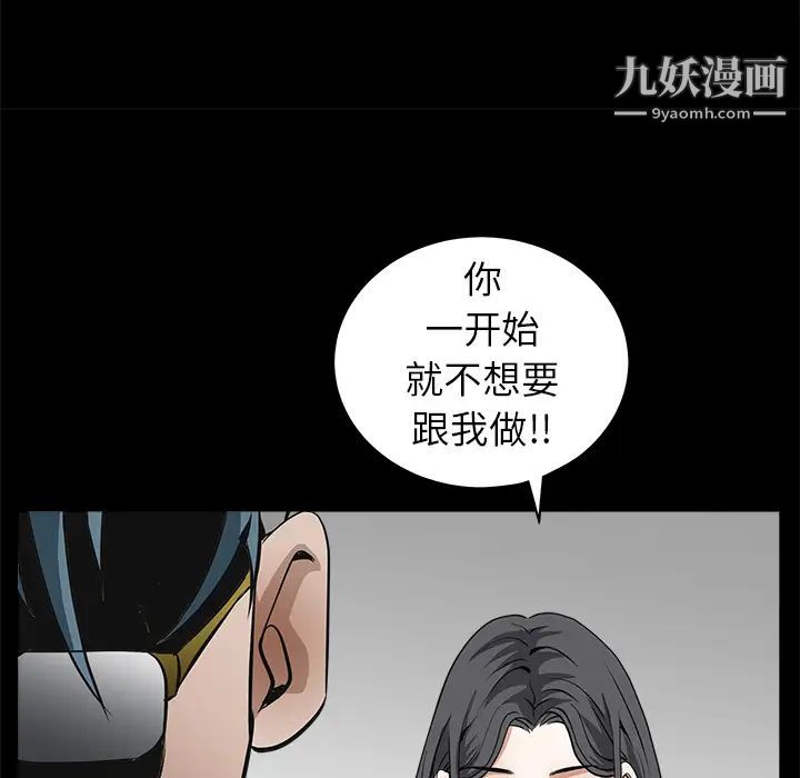 《枷锁》漫画 第33话