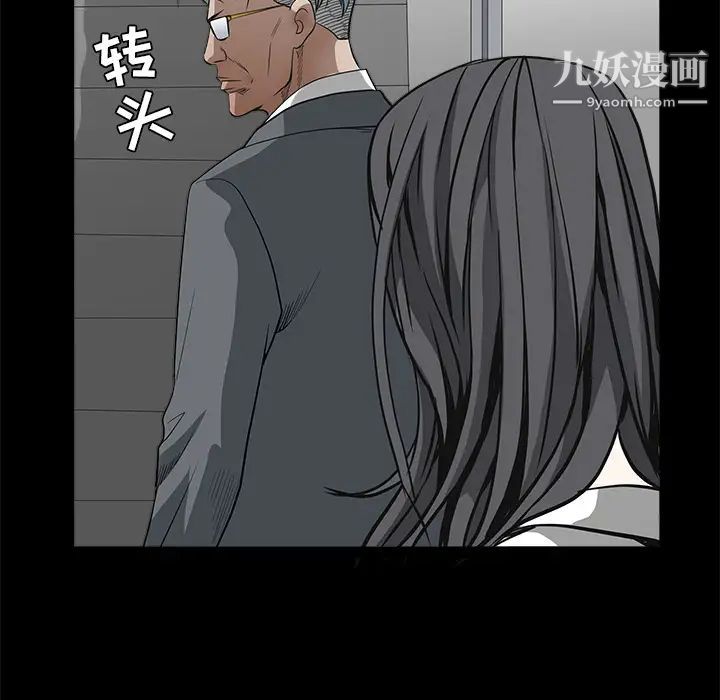 《枷锁》漫画 第33话