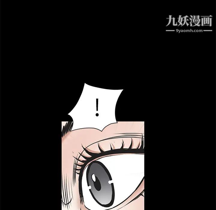 《枷锁》漫画 第33话