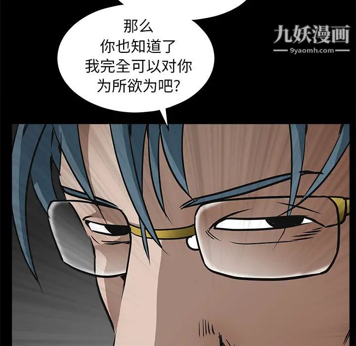 《枷锁》漫画 第33话
