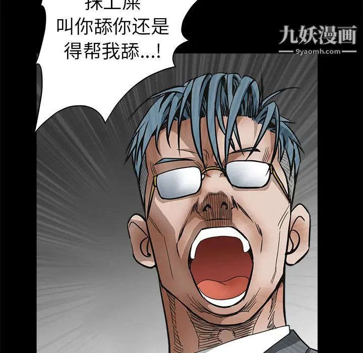 《枷锁》漫画 第33话