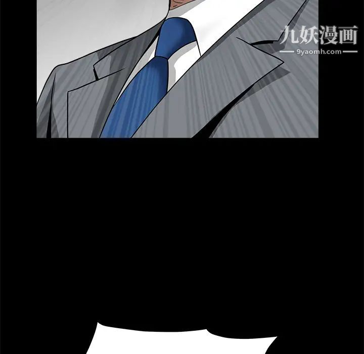 《枷锁》漫画 第33话