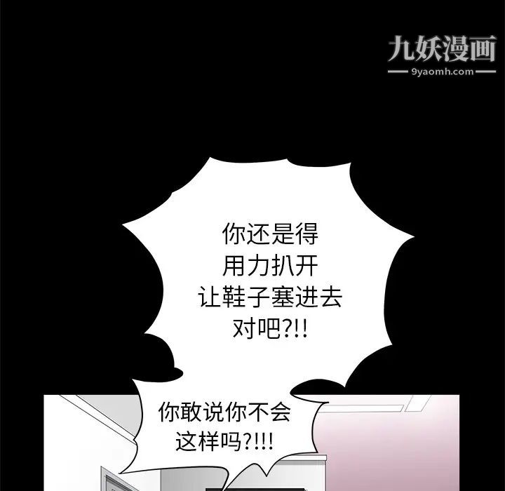 《枷锁》漫画 第33话