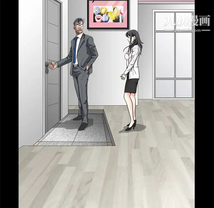 《枷锁》漫画 第33话