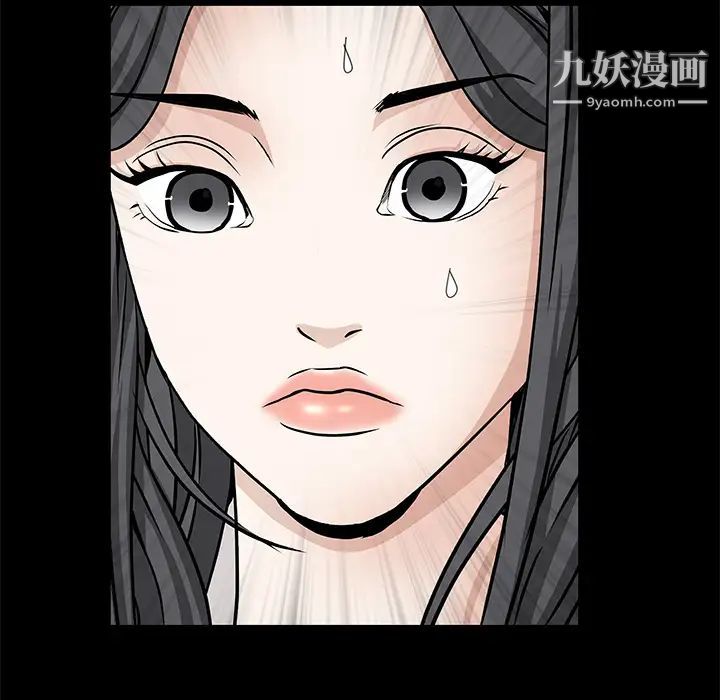 《枷锁》漫画 第33话