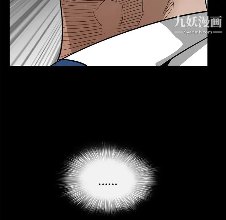 《枷锁》漫画 第33话