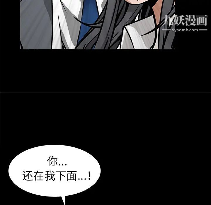 《枷锁》漫画 第33话