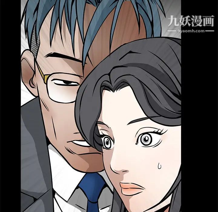 《枷锁》漫画 第33话