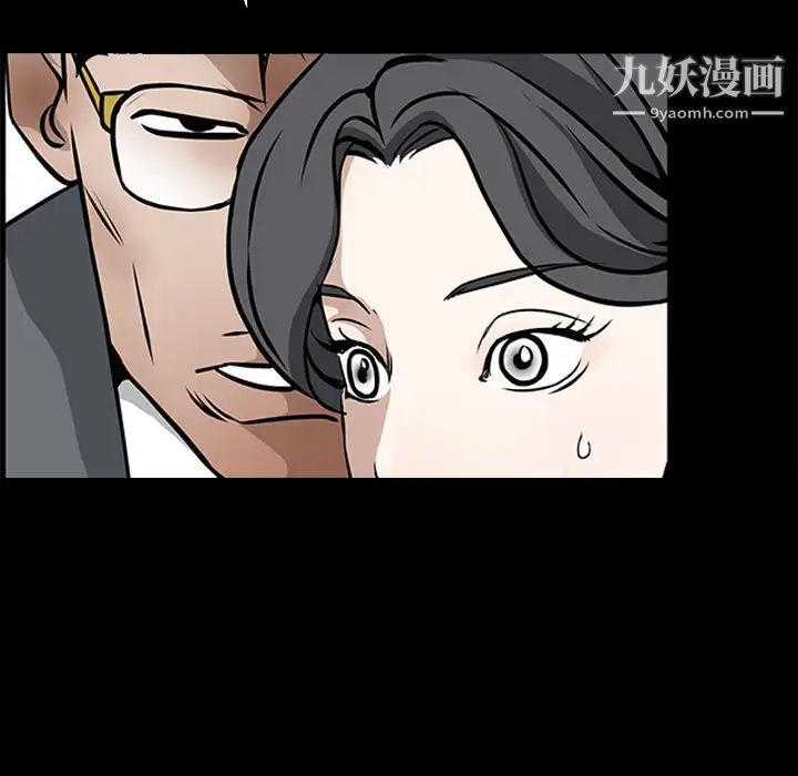 《枷锁》漫画 第33话