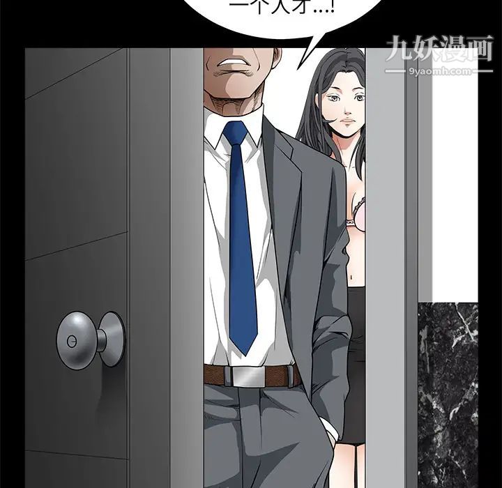 《枷锁》漫画 第33话