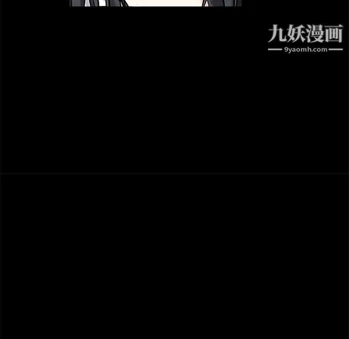 《枷锁》漫画 第33话