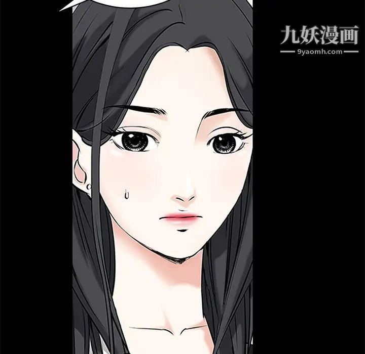 《枷锁》漫画 第33话