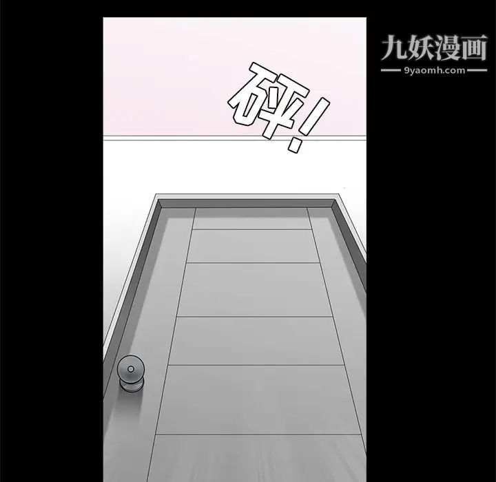 《枷锁》漫画 第33话