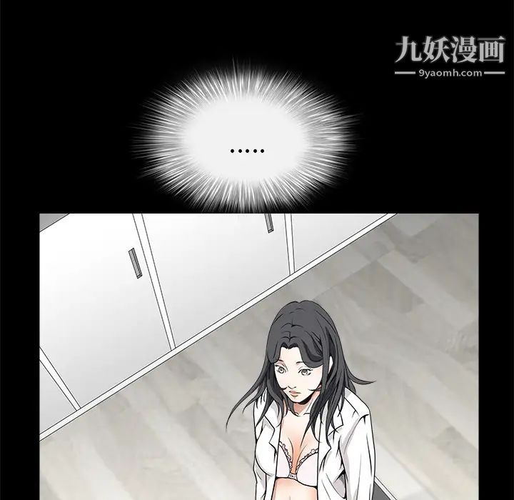 《枷锁》漫画 第33话