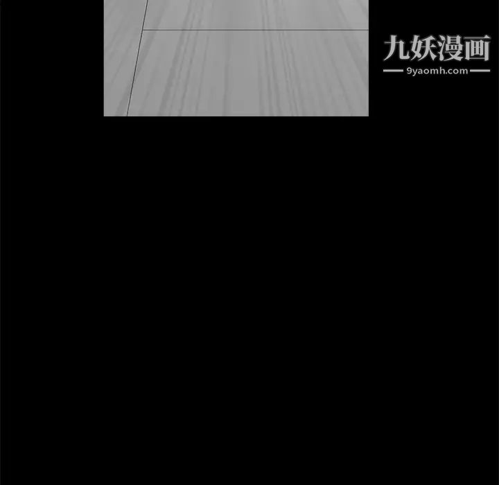 《枷锁》漫画 第33话