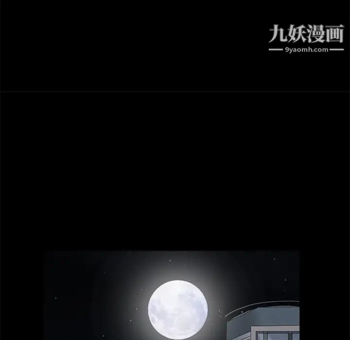 《枷锁》漫画 第33话
