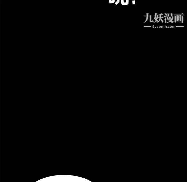 《枷锁》漫画 第33话