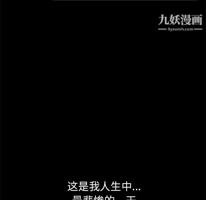 《枷锁》漫画 第33话