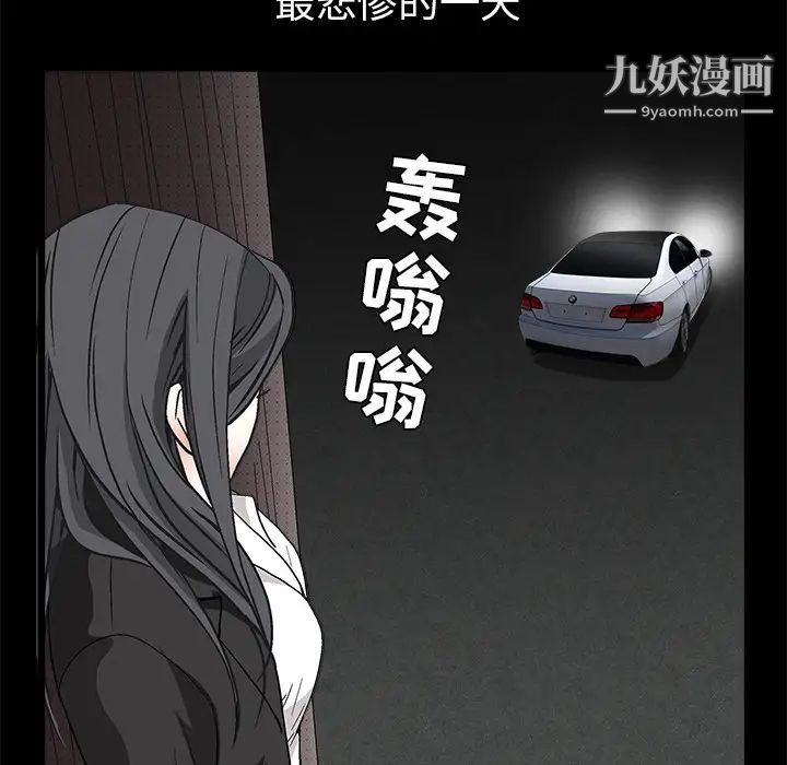 《枷锁》漫画 第33话