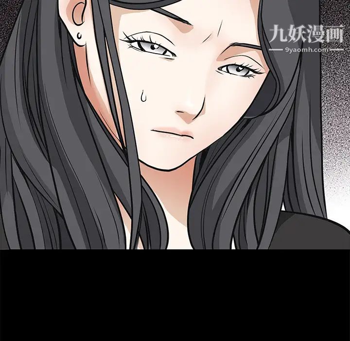 《枷锁》漫画 第33话