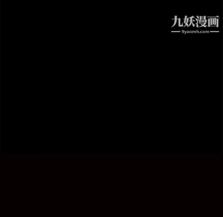 《枷锁》漫画 第33话