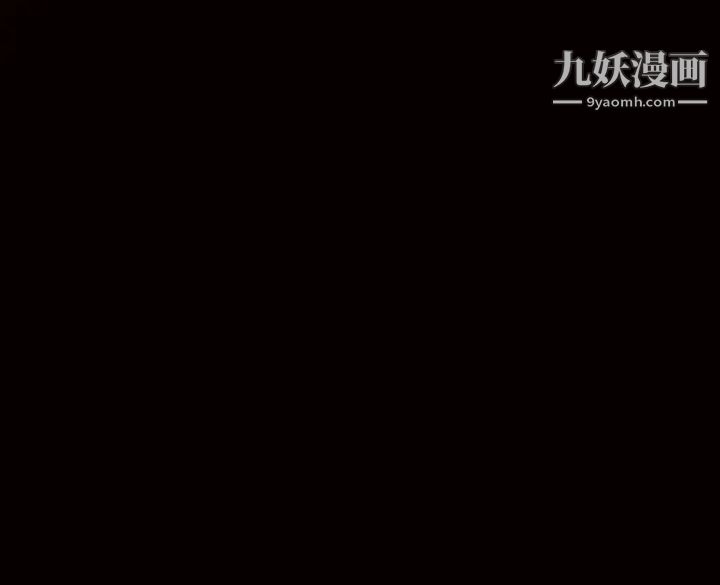 《枷锁》漫画 第33话