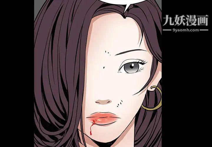《枷锁》漫画 第34话