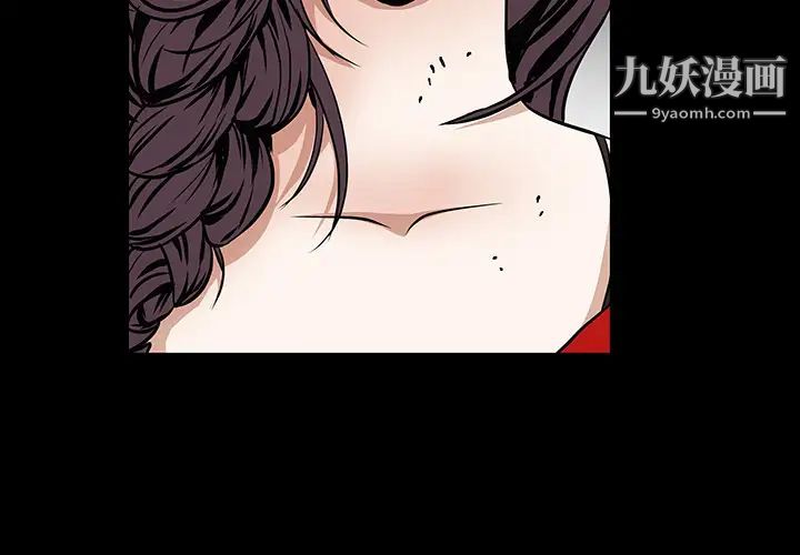 《枷锁》漫画 第34话