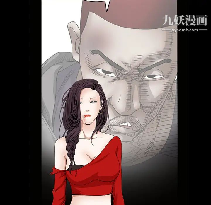 《枷锁》漫画 第34话