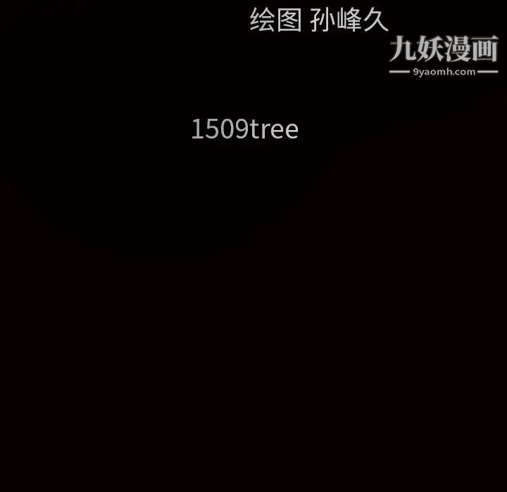 《枷锁》漫画 第34话