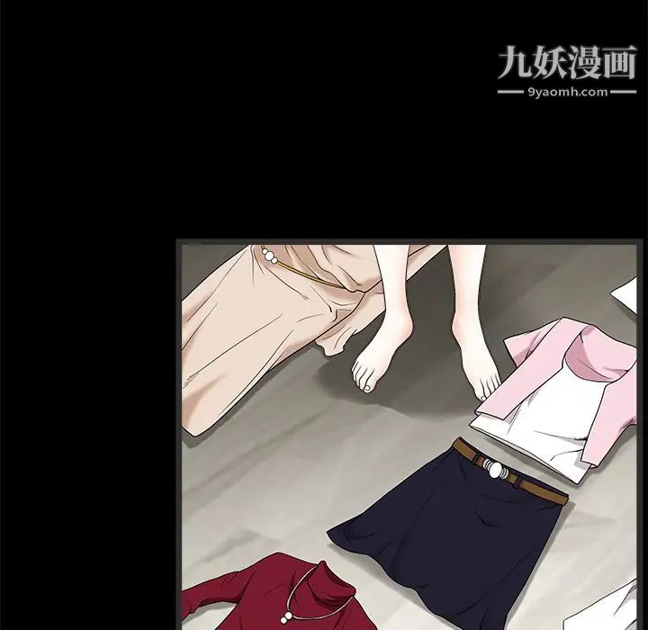 《枷锁》漫画 第34话