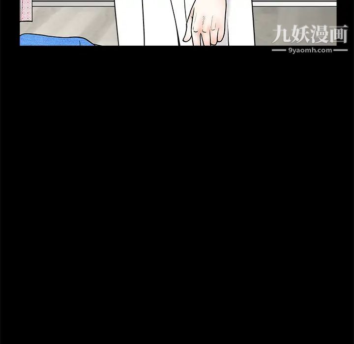 《枷锁》漫画 第34话