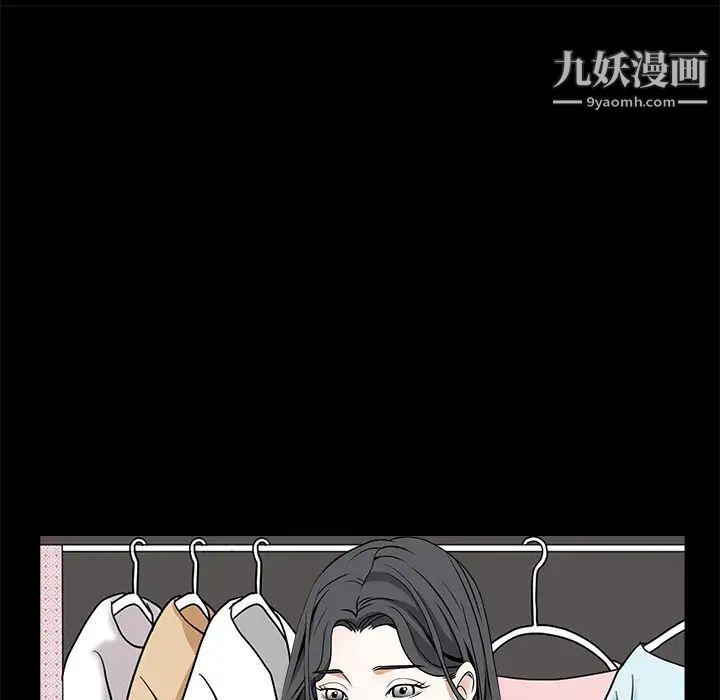 《枷锁》漫画 第34话